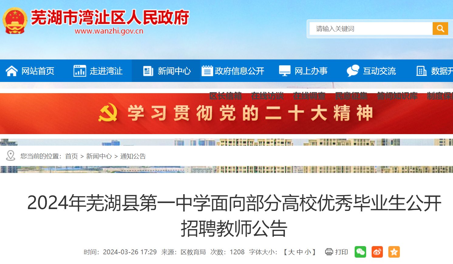 营口人才网招聘招聘_招聘网_招聘