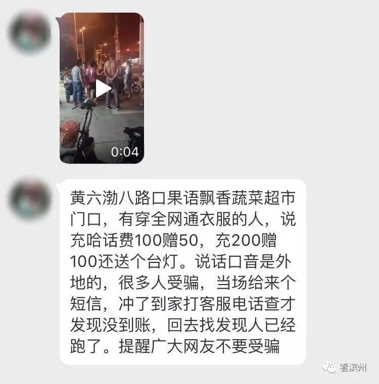 网络话费充值卡合法吗_网络充话费是什么意思_全网通充话费骗局