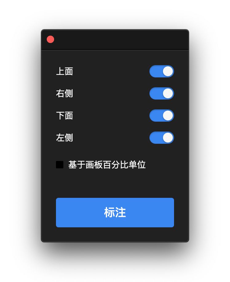 cad里程标注插件_标注插件快捷键_sketch标注插件