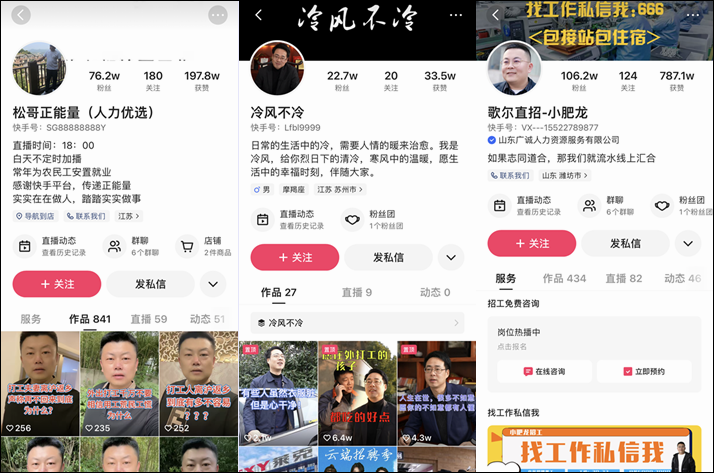 主播招聘_主播招聘职位描述_主播招聘平台