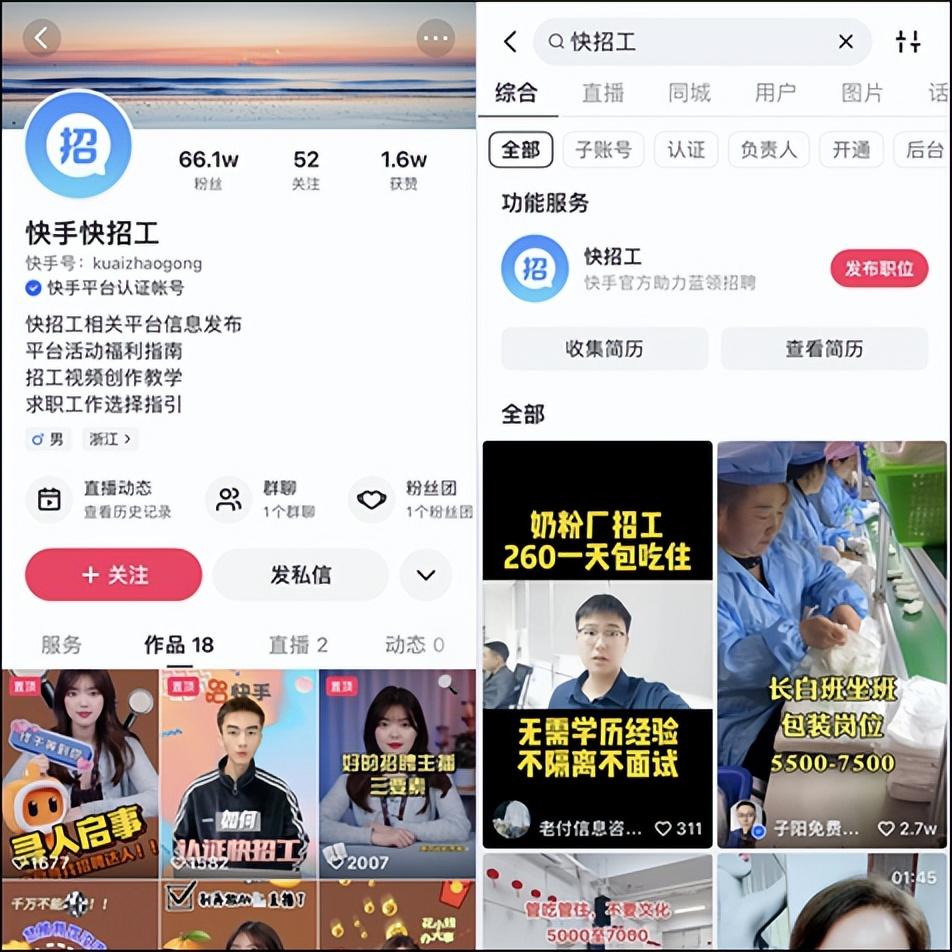 主播招聘平台_主播招聘职位描述_主播招聘