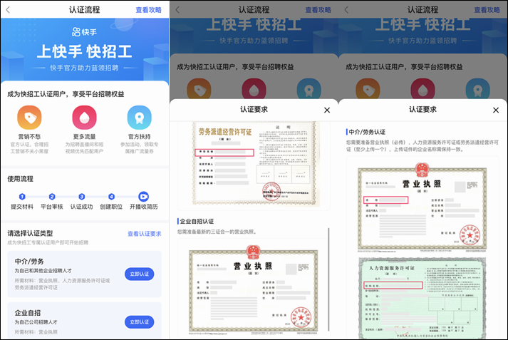 主播招聘平台_主播招聘职位描述_主播招聘