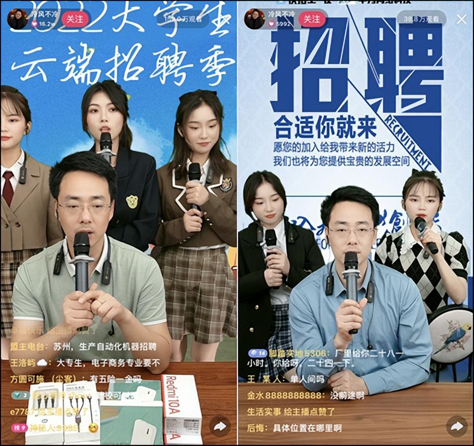 主播招聘_主播招聘职位描述_主播招聘平台