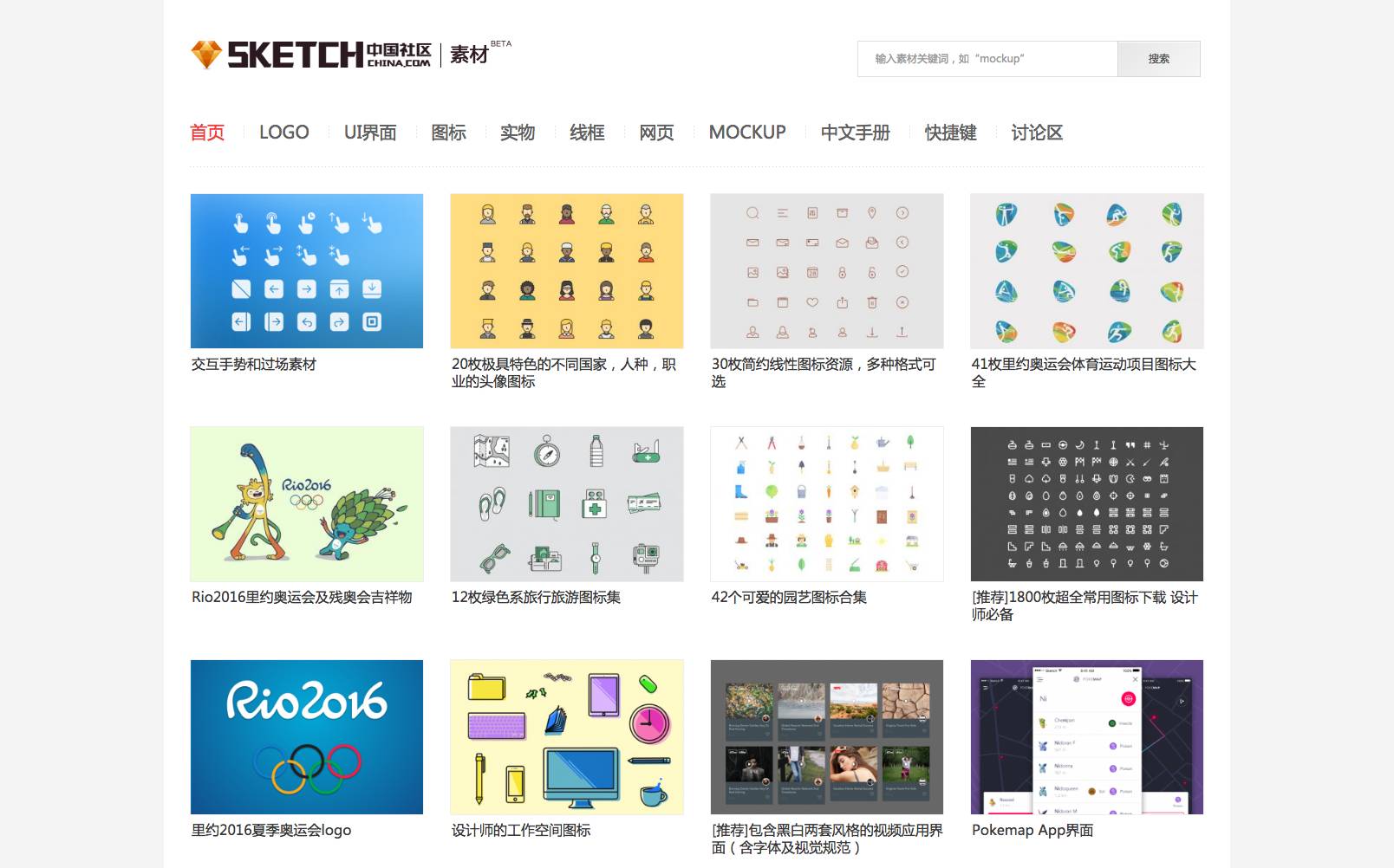 sketch 3 的用户手册_sketchseries_sketch71