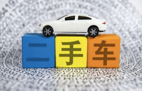 国三二手车能过户吗_国2过户_国二车过户还能上牌吗