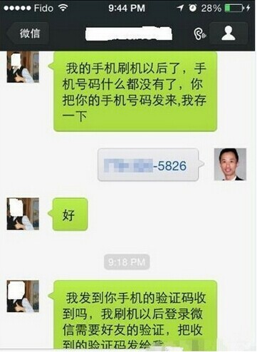 微信贷款骗局_骗局贷款微信怎么举报_微信贷款被骗