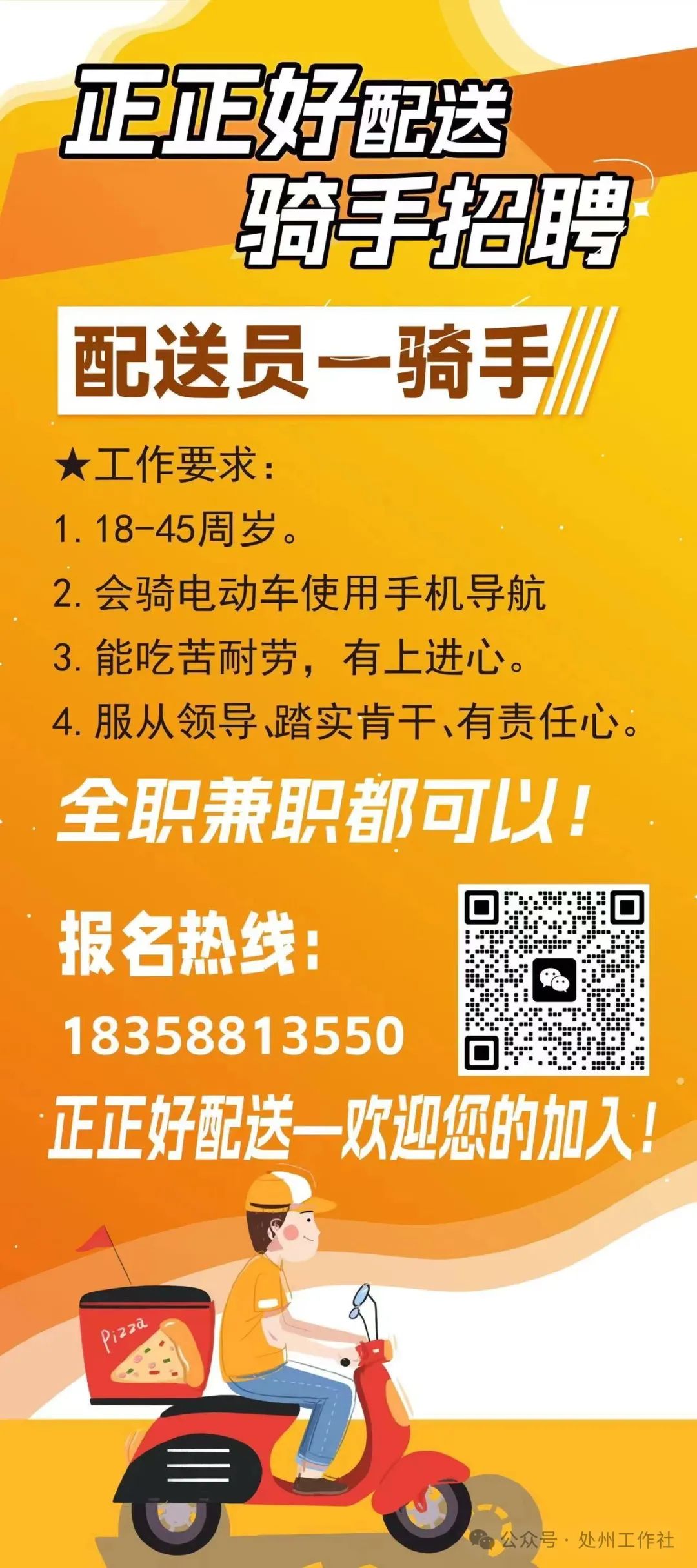 丽水兼职_丽水兼职_丽水兼职招聘