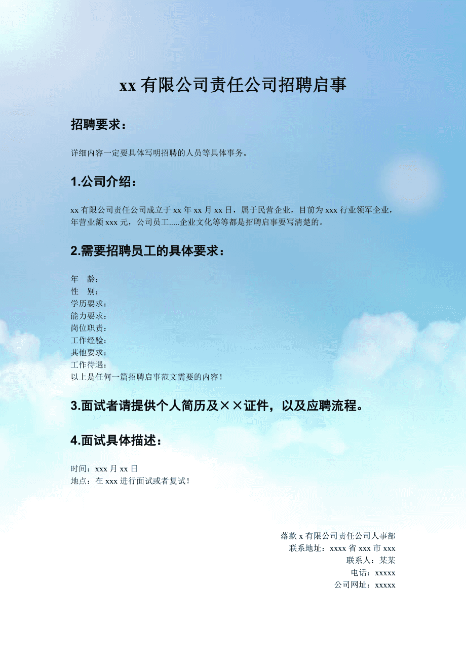 招聘网_招聘上哪个网站_招聘