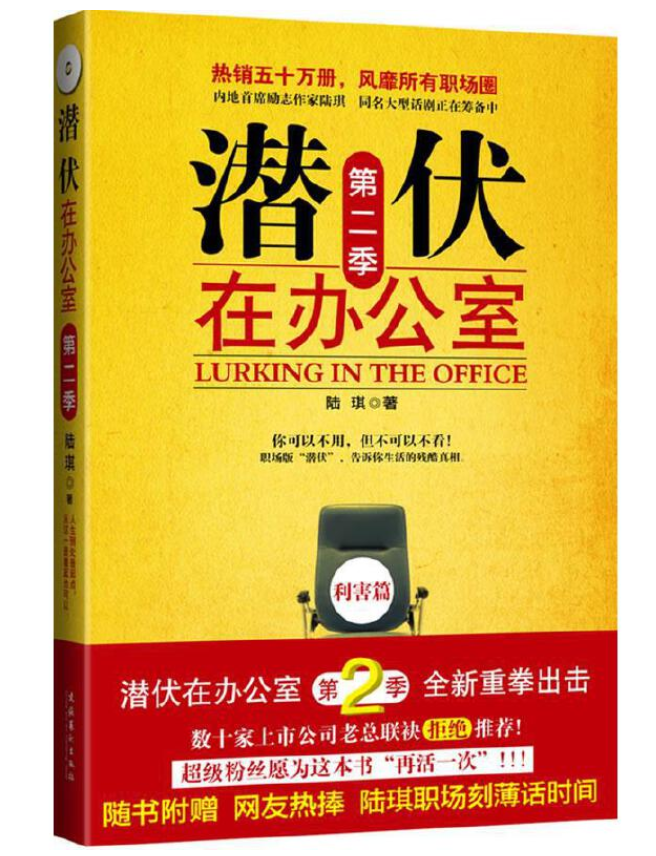 陆琪说职场：上司喂养手册_《上司喂养手册》_上司喂养手册为什么只有上册