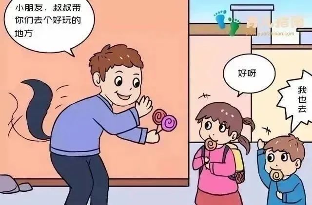 儿童防拐骗活动_儿童防拐防骗_儿童防拐骗宣传画