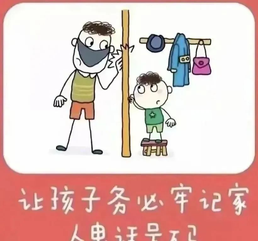 儿童防拐骗活动_儿童防拐防骗_儿童防拐骗宣传画