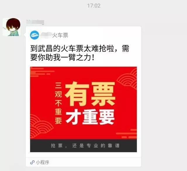 12306数据泄露是抢票软件_抢票会泄露个人信息吗_12306泄露个人信息