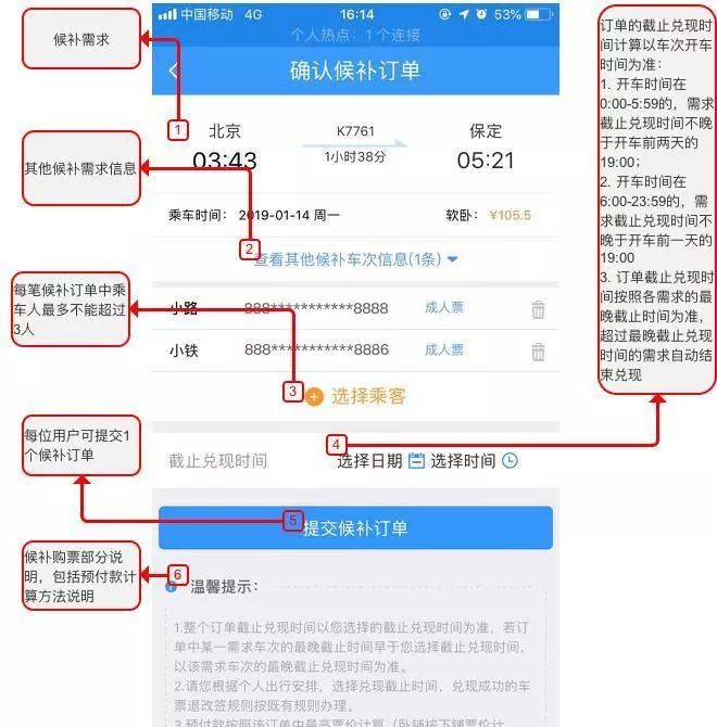 12306数据泄露是抢票软件_抢票会泄露个人信息吗_12306泄露个人信息