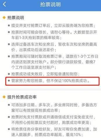 12306泄露数据分析_12306数据泄露是抢票软件_12306泄露个人信息