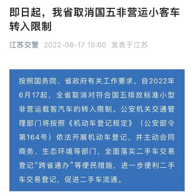 本市二手车国2车过户_国三二手车能过户吗_国一车过户
