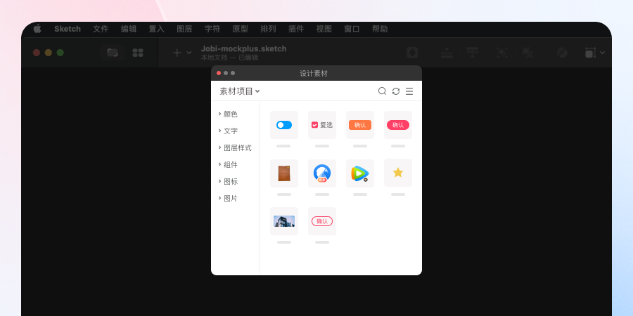 标注插件快捷键_标注插件怎么使用_sketch标注插件