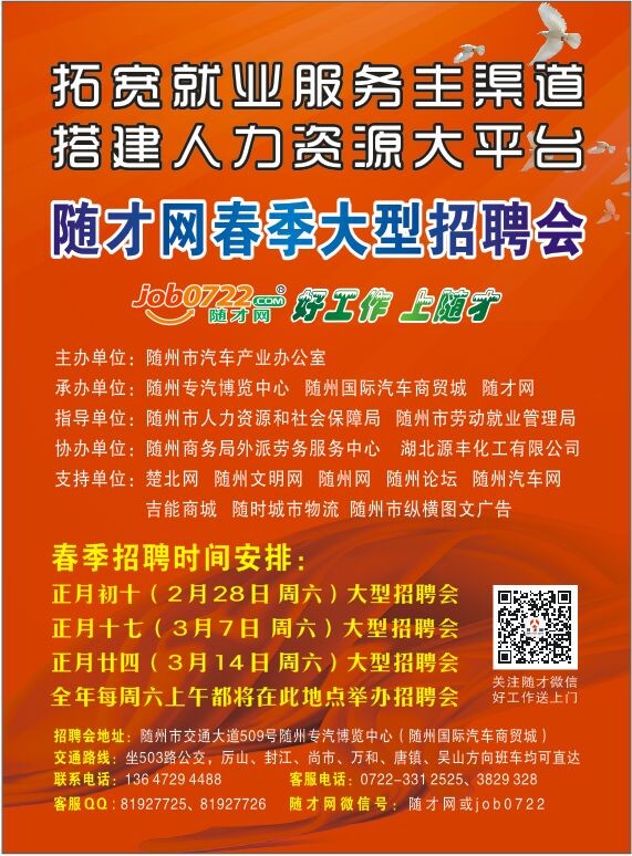 招聘信息发布文案_招聘信息_招聘信息最新招聘2024