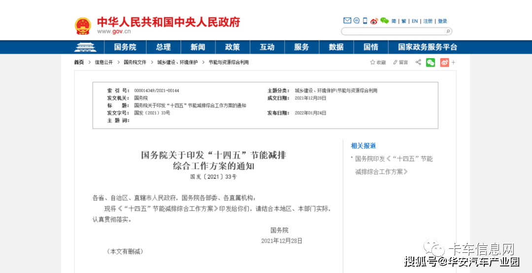 山东省二手车迁入2024_山东二手车迁入标准2020_山东省二手车迁入政策