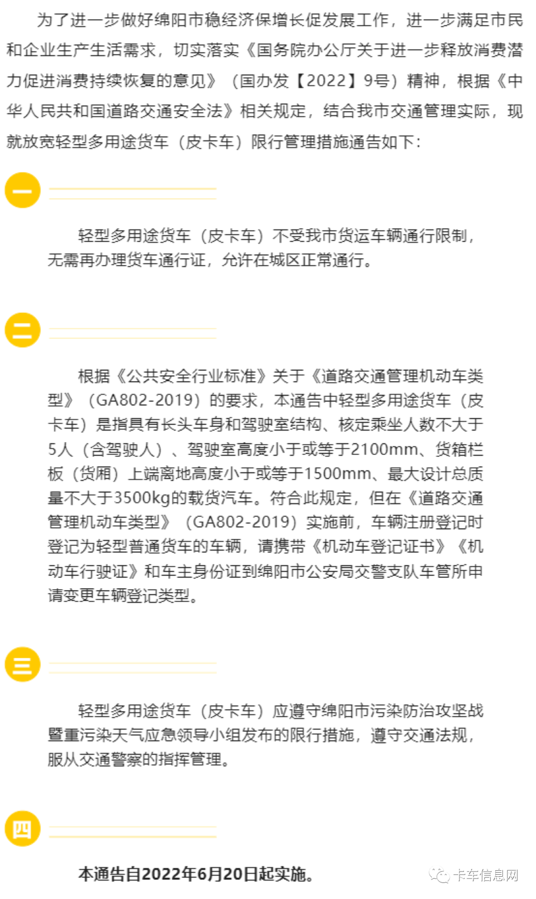 山东省二手车迁入政策_山东二手车迁入标准2020_山东省二手车迁入2024