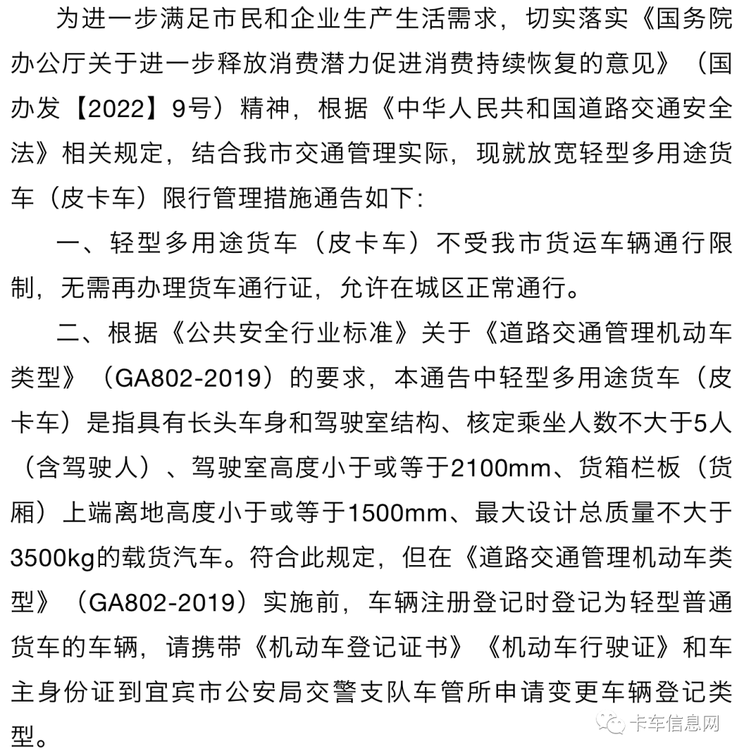 山东省二手车迁入政策_山东省二手车迁入2024_山东二手车迁入标准2020