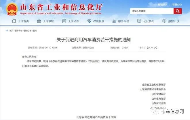 山东二手车迁入标准2020_山东省二手车迁入政策_山东省二手车迁入2024