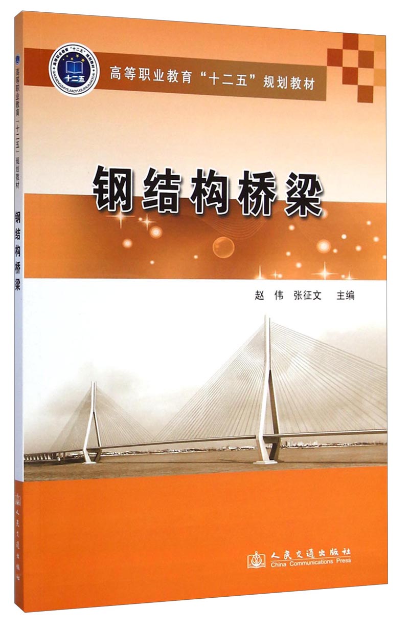 桥梁钢结构_桥梁钢构人工费价格_钢结构桥梁报价