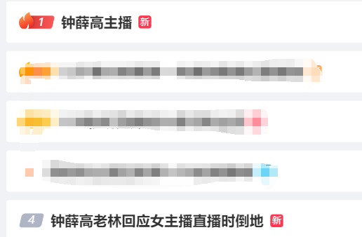 主播_主播招聘_主播诈骗