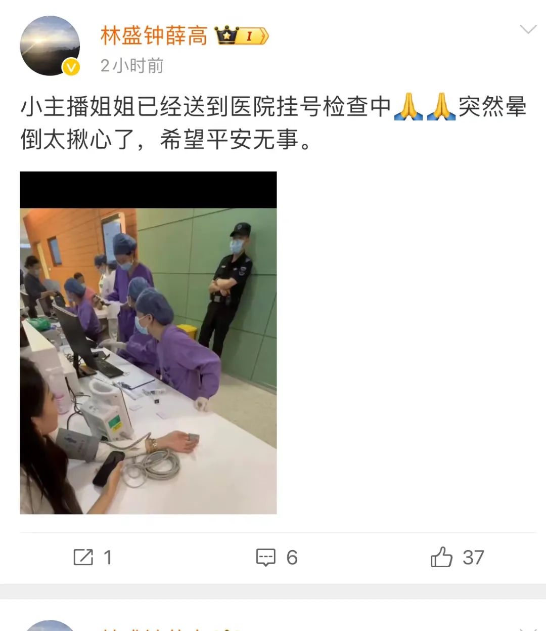 主播_主播诈骗_主播招聘