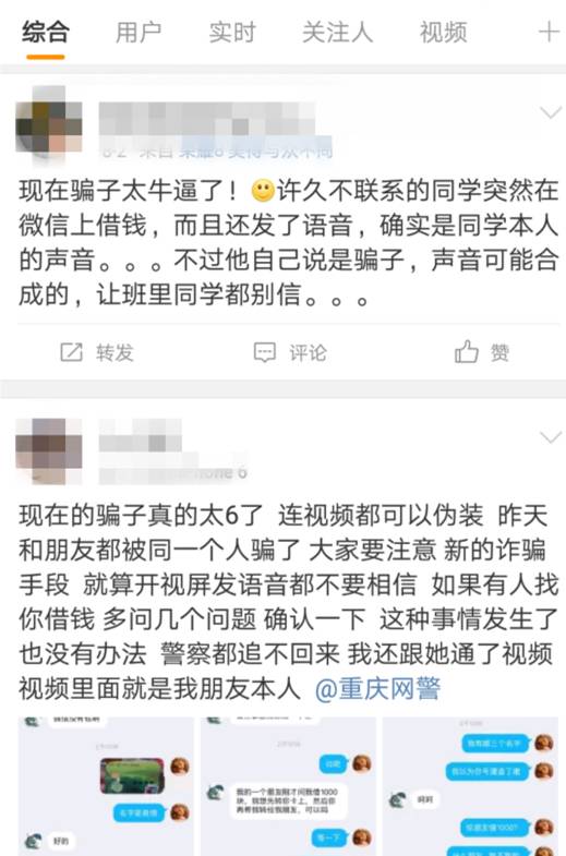 微信上贷款骗局揭秘_微信贷款骗局_微信贷款被骗