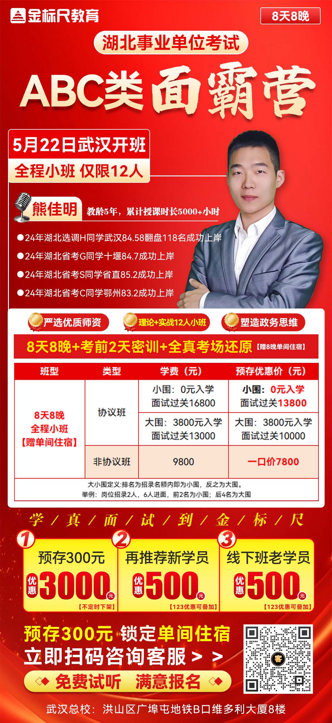 招聘简章_招聘_招聘信息免费发布