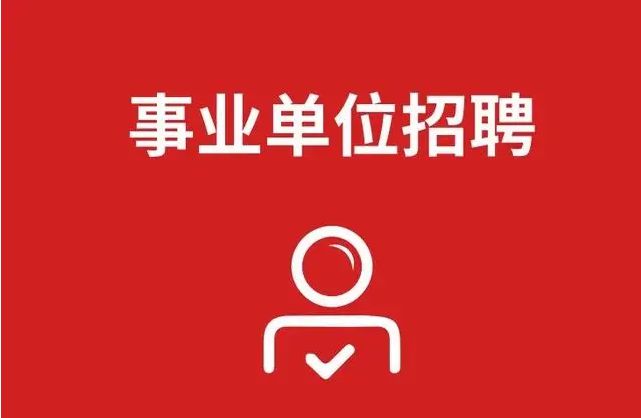 招聘_招聘信息免费发布_招聘简章