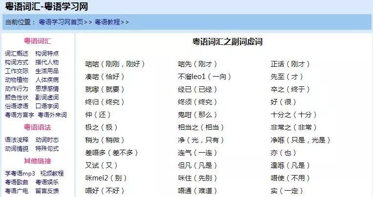 粤语教程软件_学粤语软件_学粤语的软件知乎