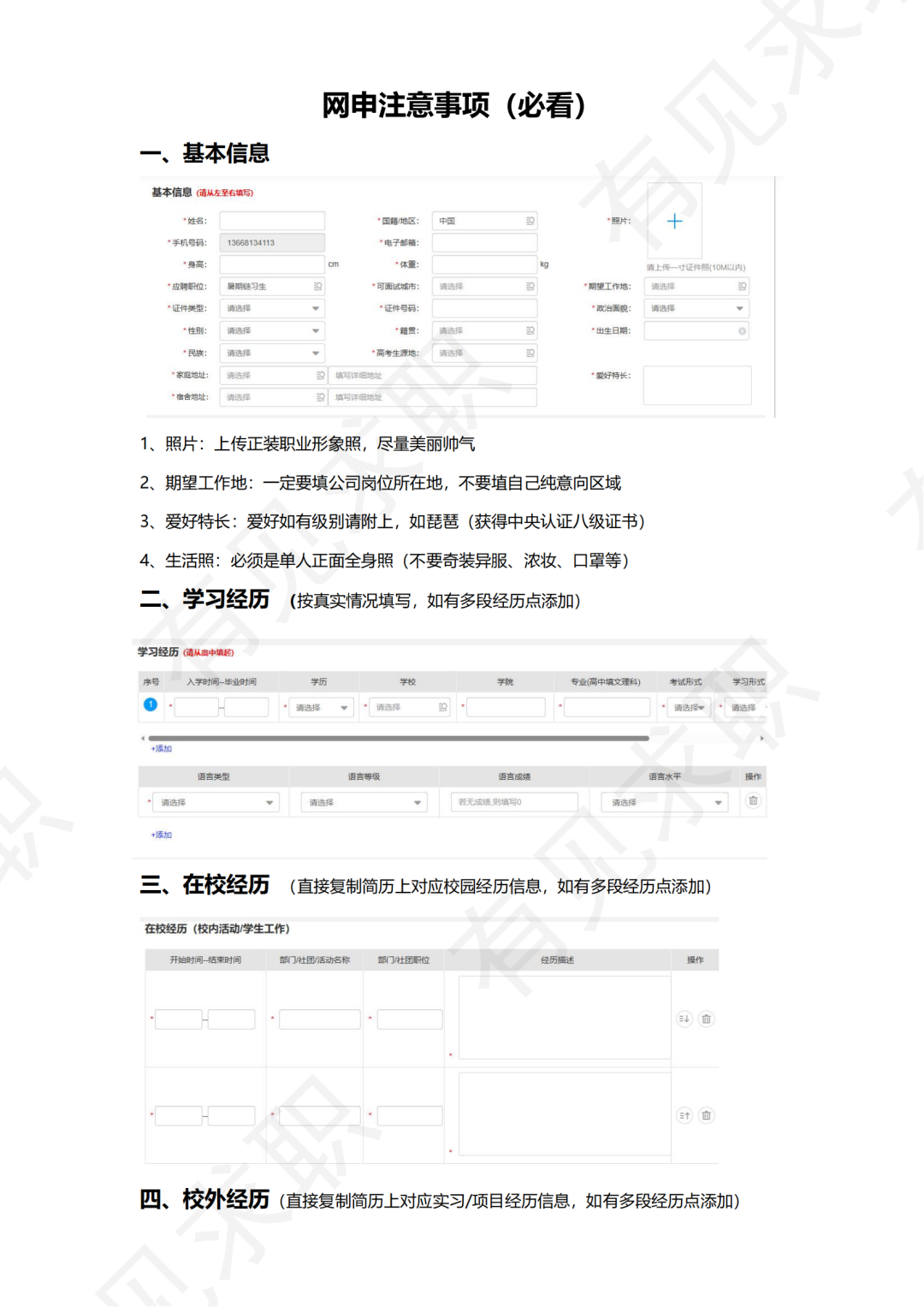 简历排名_世界五百强简历模板_最牛简历模板