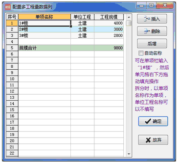 清单造价大师软件哪个好_清单大师造价软件教程_清单大师造价软件