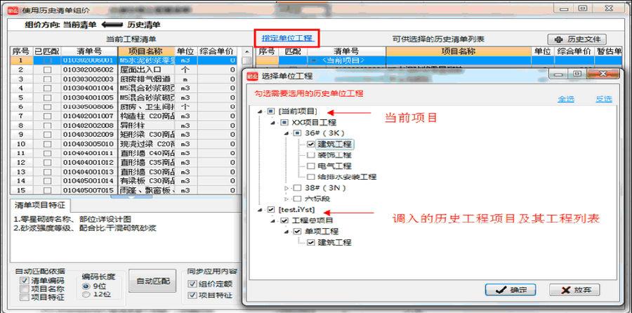 清单大师造价软件_清单大师造价软件教程_清单造价大师软件哪个好