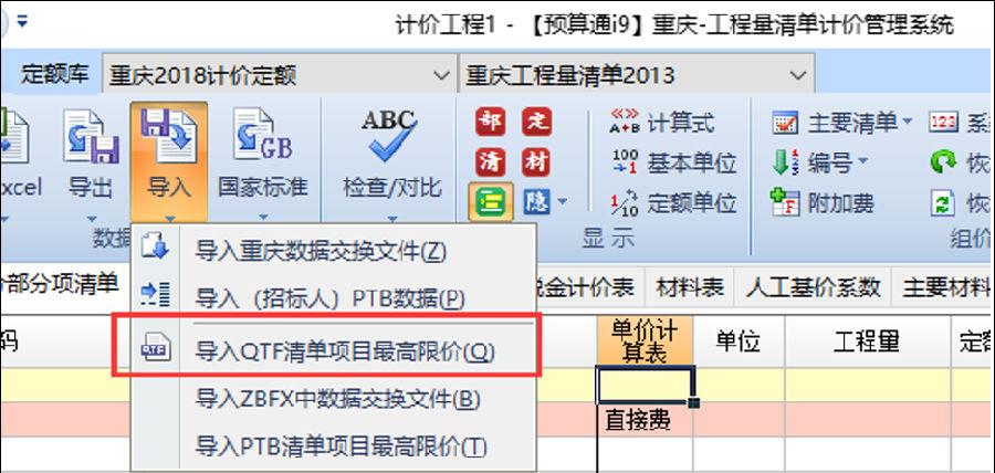 清单大师造价软件教程_清单大师造价软件_清单造价大师软件哪个好