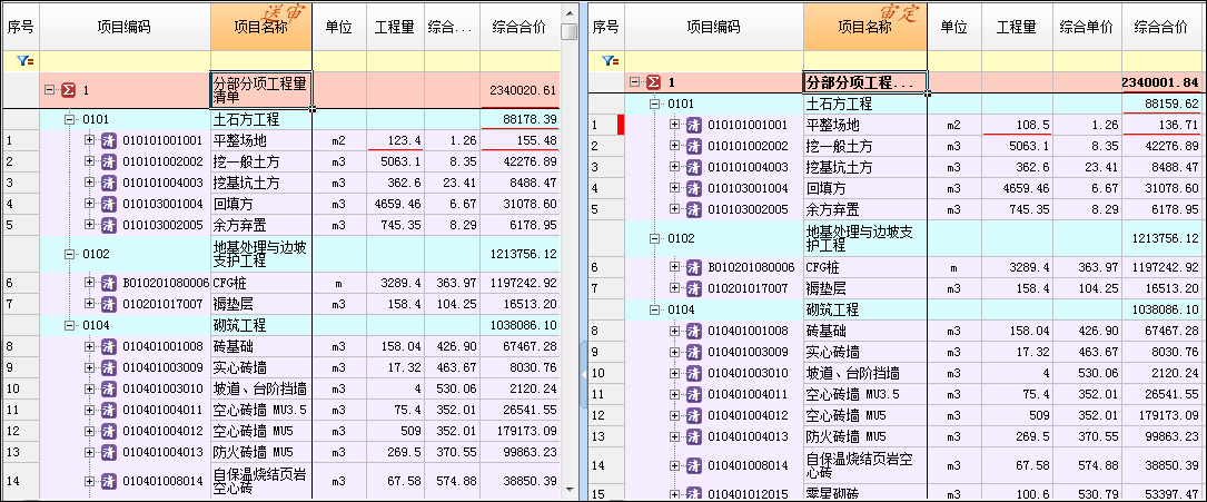 清单大师造价软件_清单大师造价软件教程_清单造价大师软件哪个好