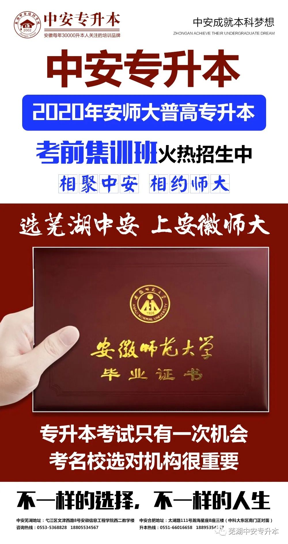 芜湖专升本机构哪个好_芜湖专升本学校_芜湖专升本培训机构