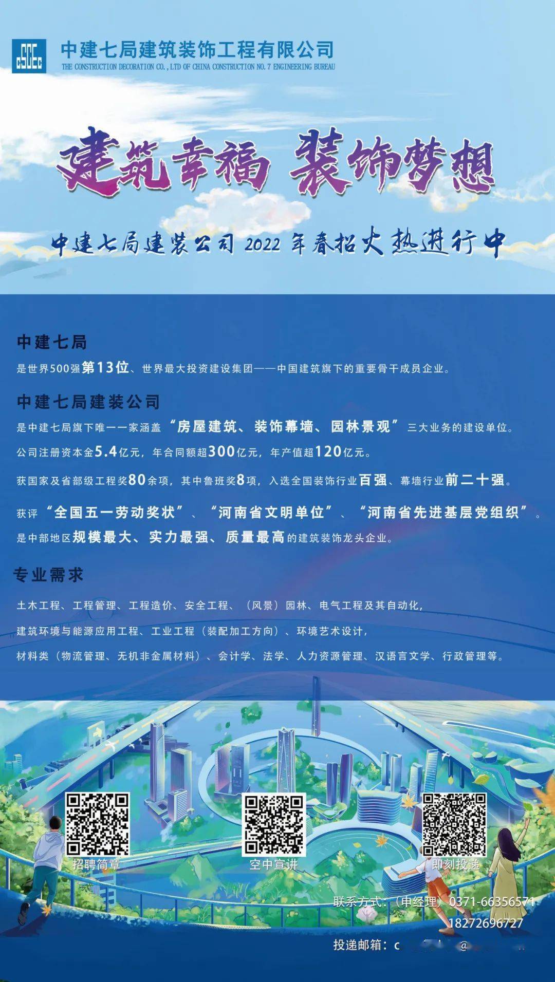 新乡市凤泉区6月企业招聘信息汇总