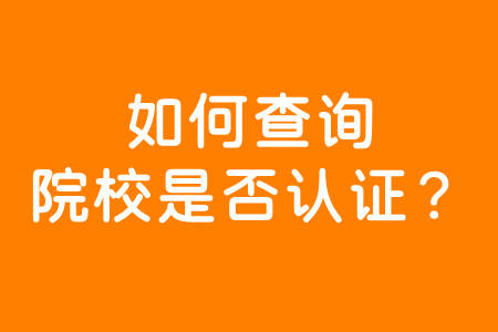 _天津市和平区事业编_天津和平区政府招聘