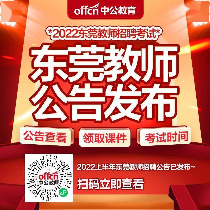 霸州市 2024 年公开招聘 333 名事业编制教师，速看