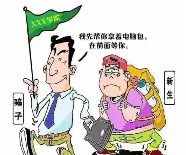 微信上交友怎样防骗_微信防骗小常识有哪些_微信交友防骗篇