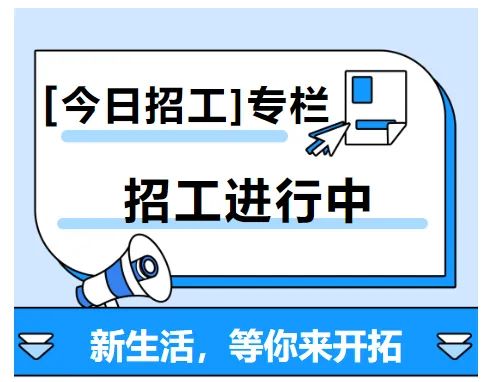 茌平招工2017工厂招工_招工平台有哪些_招工