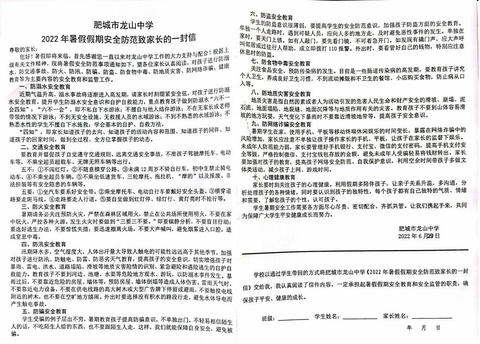 防盗防诈骗安全教育心得体会_防骗防盗的心得_安全防盗防骗班会心得