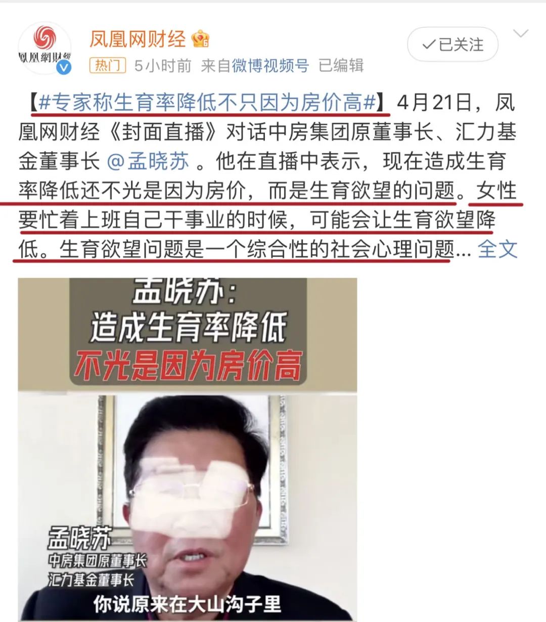 女人色相 职场 专家称生育率降低不只因房价，生育欲望也是关键因素