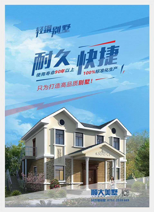 钢结构别墅建造厂家_钢结构别墅代理_钢结构别墅加盟