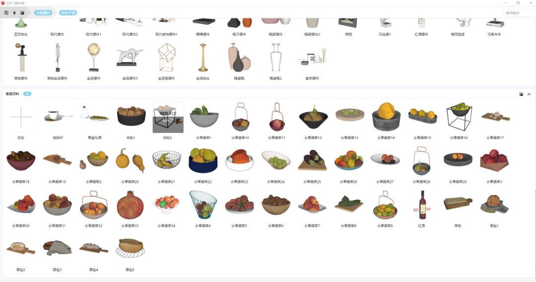 sketch up_sketchup软件_sketchup论坛