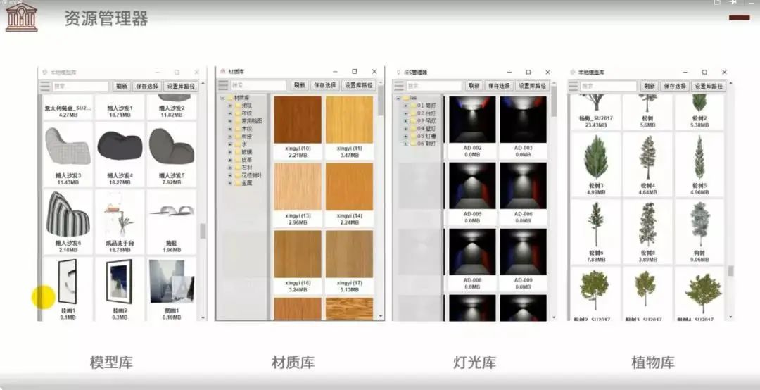 sketch up_sketchup软件_sketchup论坛