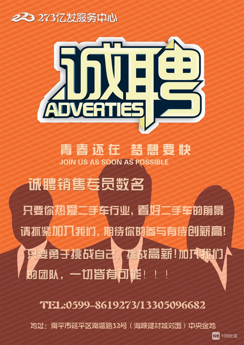 招人啦！招人啦！招人啦！