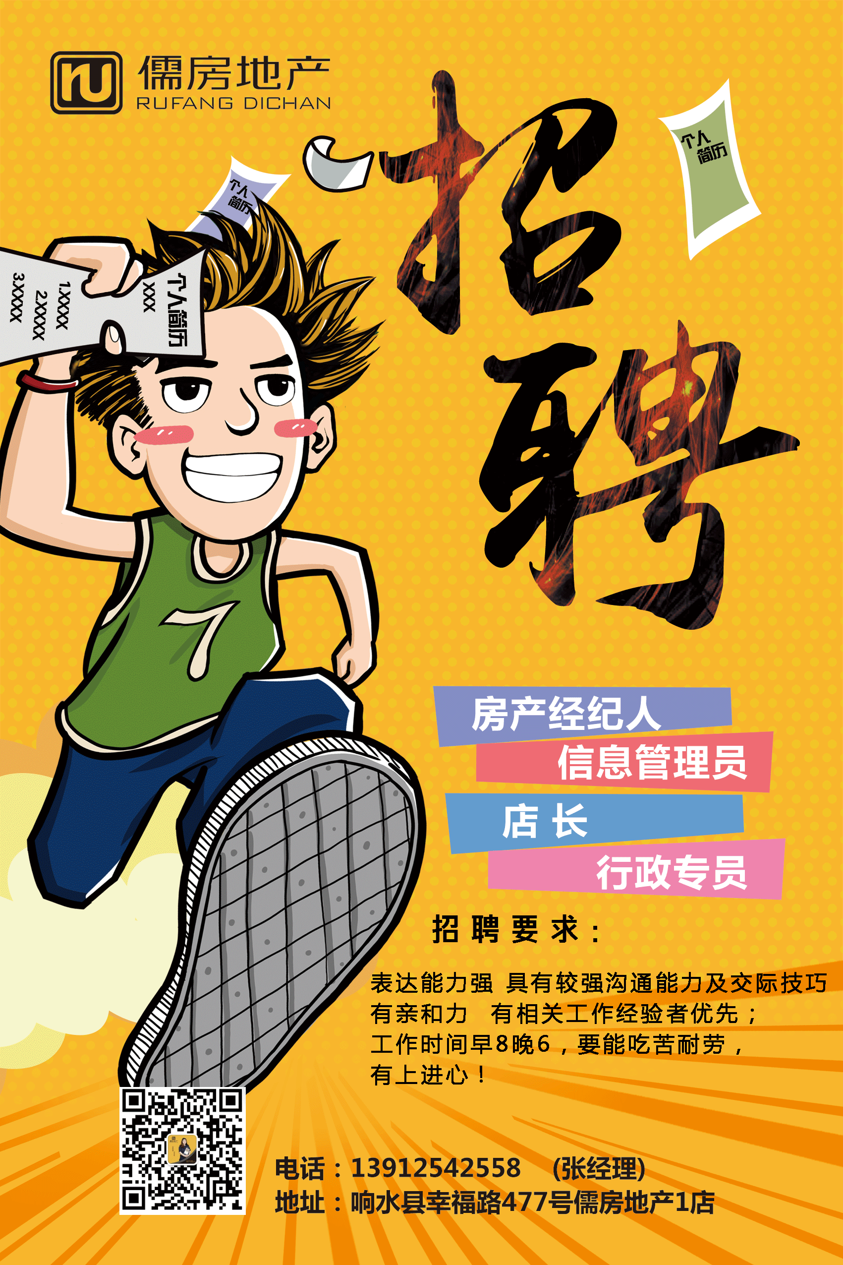 招人在哪个网站比较好找_招人最快的方法_招人